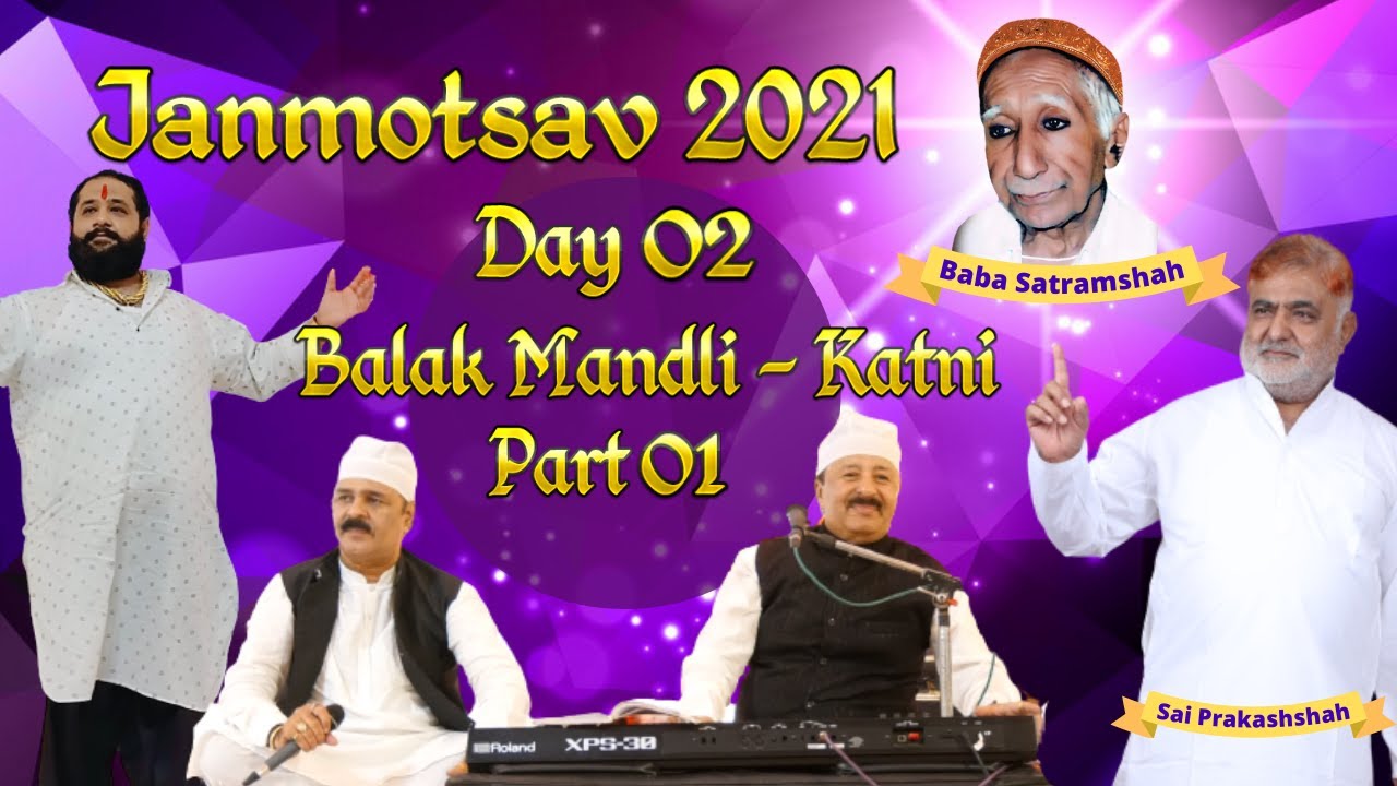 BHAGAT - Balak Mandli Katni Day 02 (Part 01)  ||  JANMOTSAV 2021 |  Sai Roshanshah | Baba Satramshah