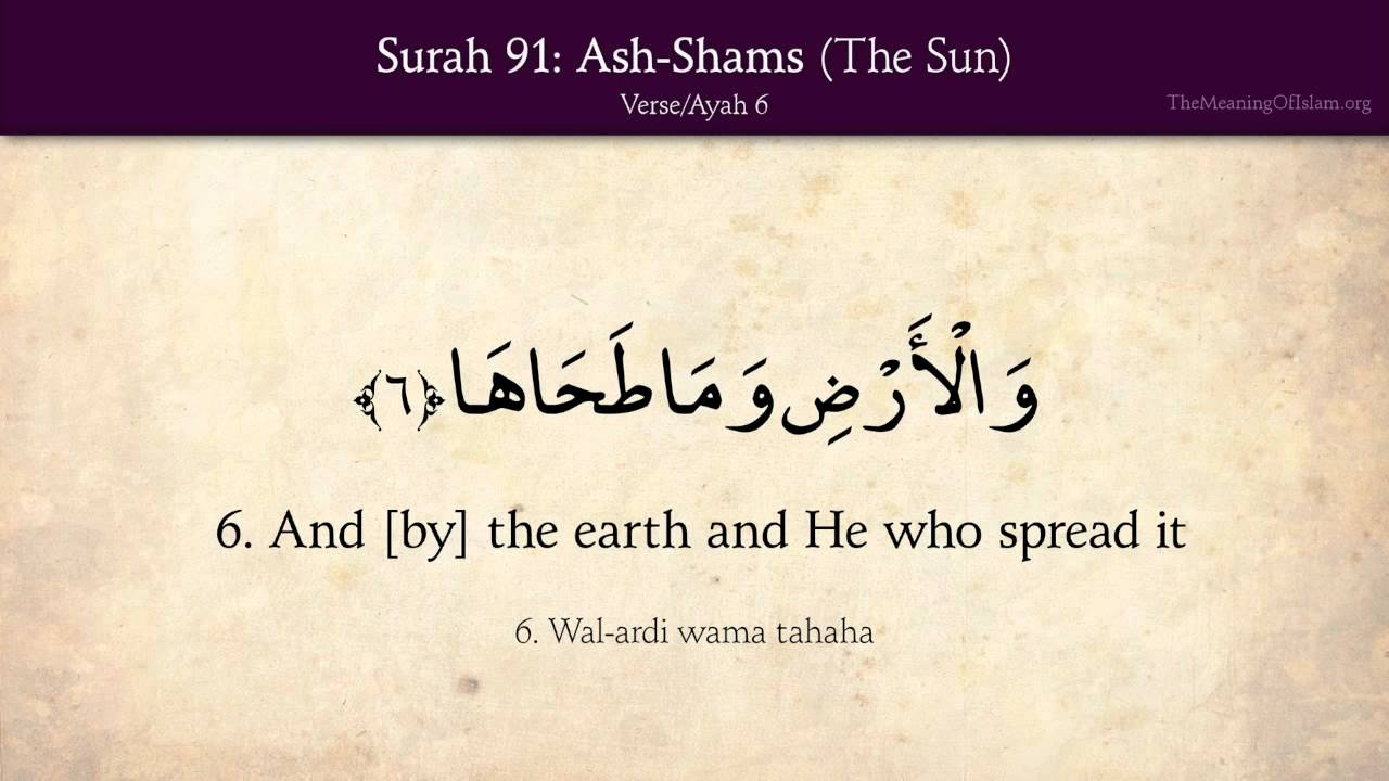 Quran: 91. Surah Ash-Shams (The Sun): Arabic and English translation HD