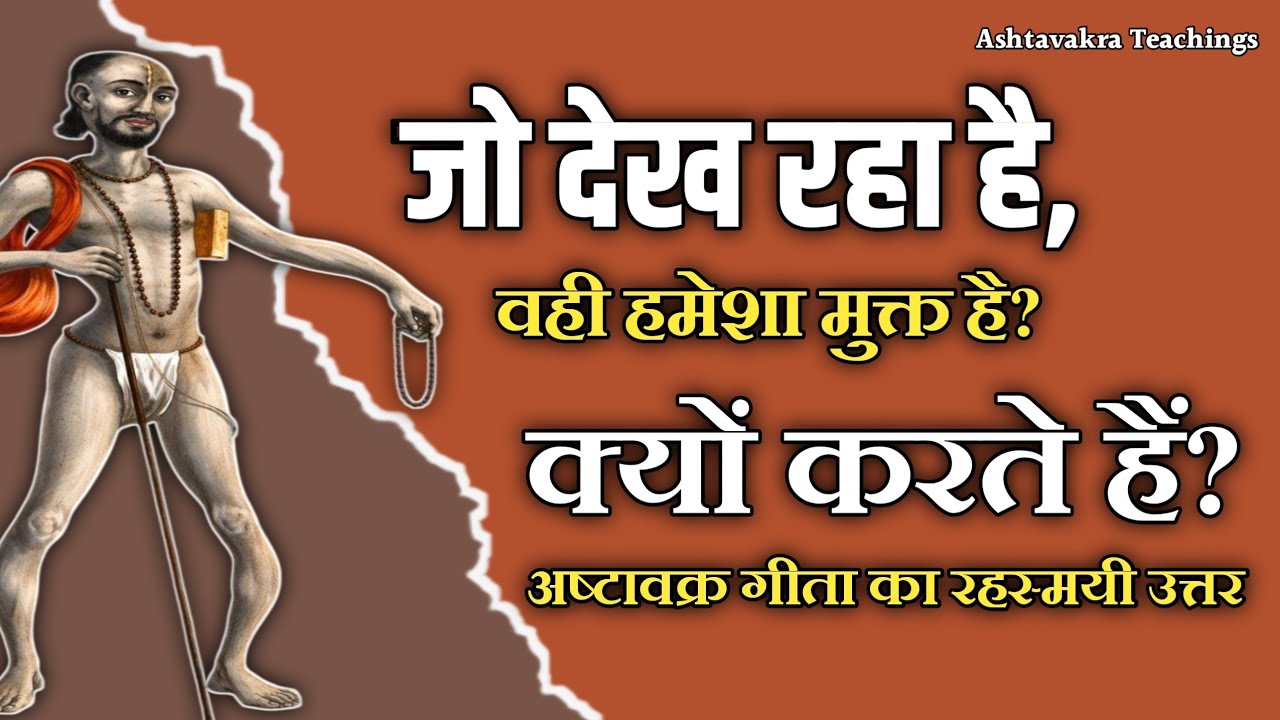 “Why Holding On Creates Suffering | Letting Go Explained” जो देख रहा है, वही हमेशा मुक्त है।