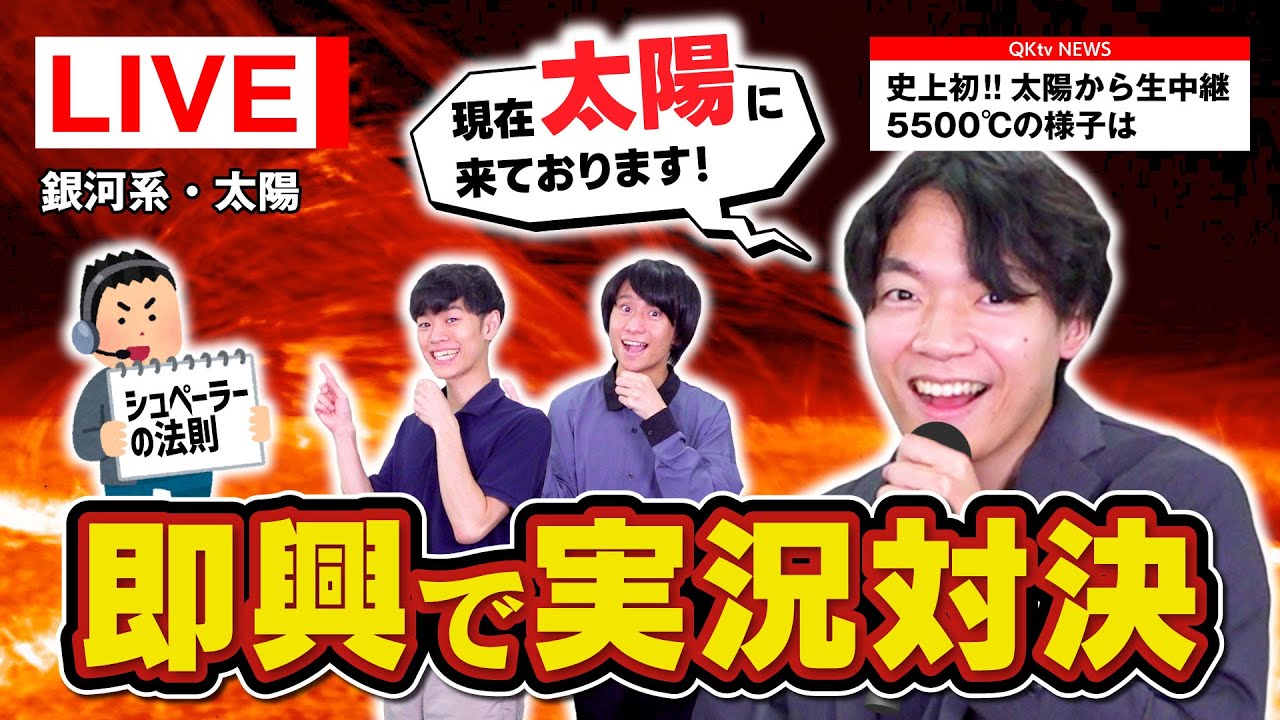 伊沢拓司ならどんな状況でカンペが出ても完璧にリポートできる？【秒で喋りだせ！】