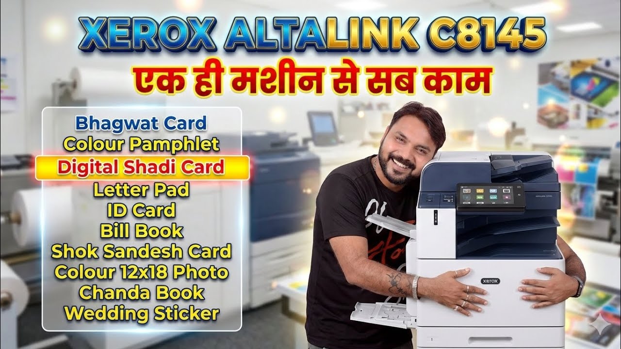 Kya kya print kar sakte hai xerox altalink c8145 se | best digital printer for printing business | 