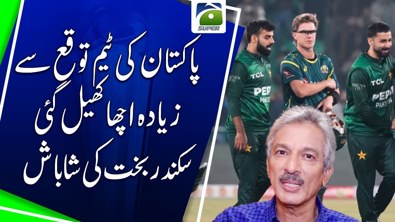 "Pakistan Team Performs Beyond Expectations, Praised by Sikandar Bakht" | Breaking News | Geo Super