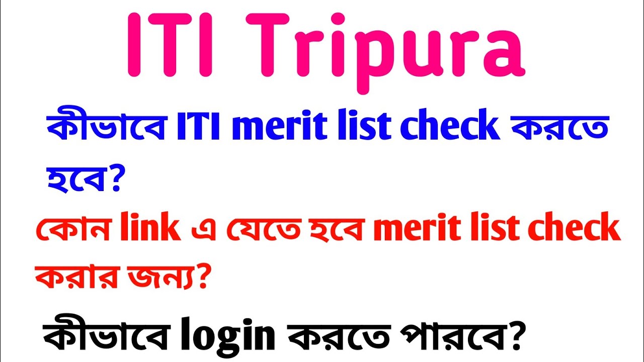 ITI merit list out 2022 Tripura how to check merit list