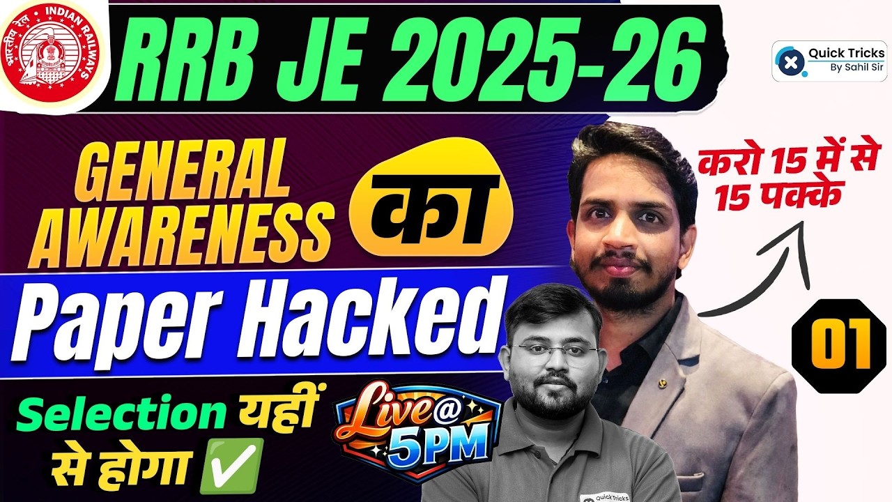 RRB JE 2025-26 | General Awareness Paper Hacked 🔥| 15 Marks Selection Plan 💯 | Shashank sir