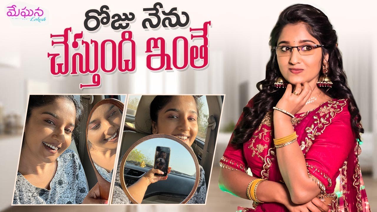 Day in my life | DIML | Skin care | Meghana Lokesh | Kalyanam Kamaneeyam | Daily Routine | VLog