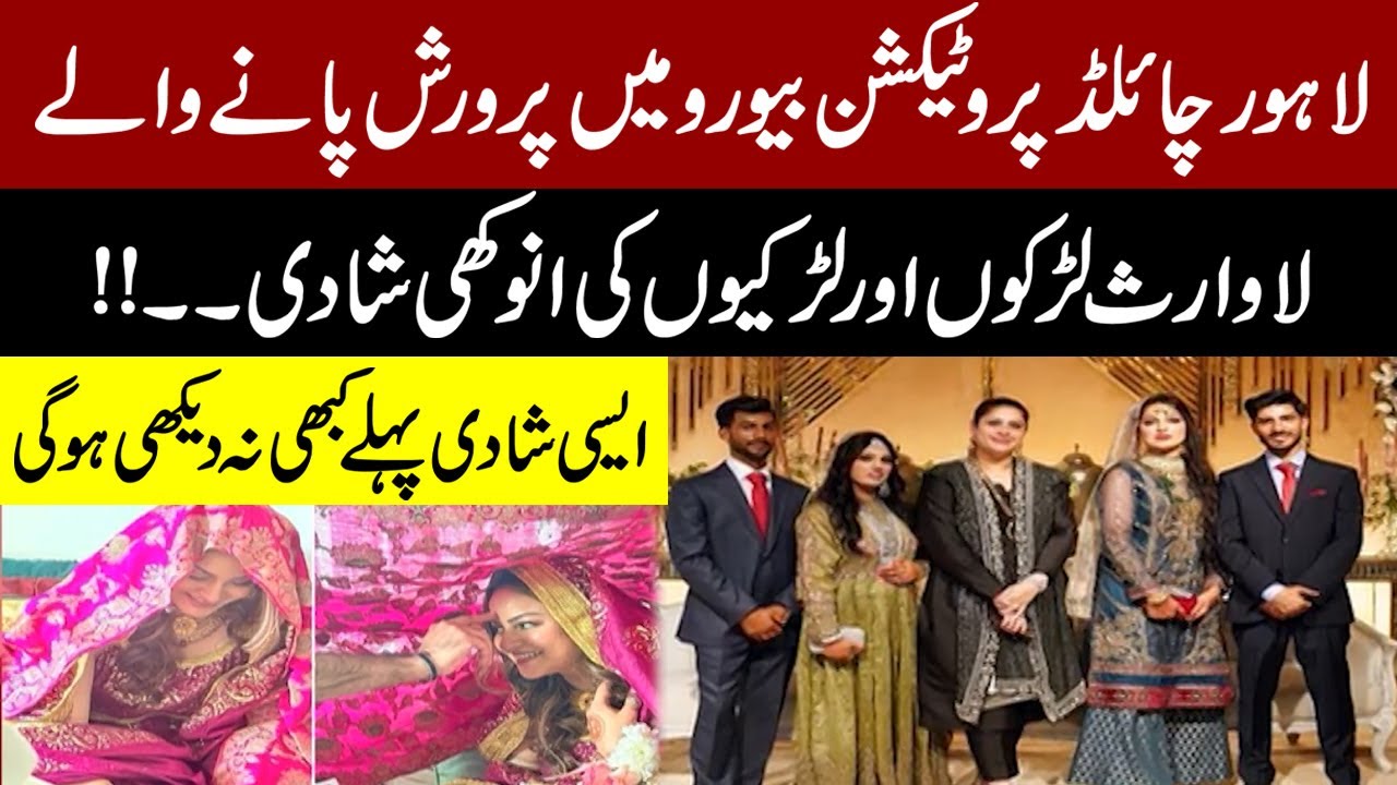 Unique Wedding of Orphan Boys and Girls Raised in Lahore Child Protection Bureau | Pakistan News
