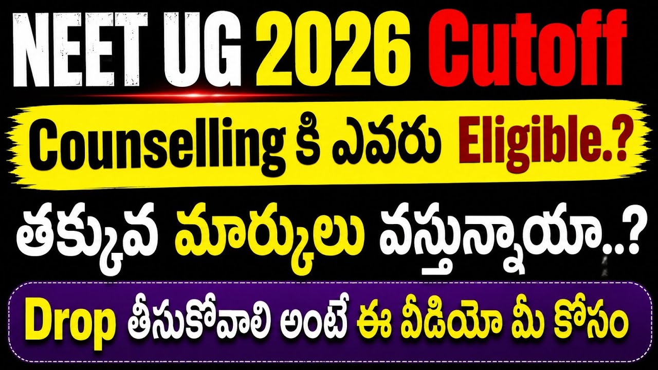 NEET UG 2026 | Counselling Eligibility | Vision Update ##neetug2026 