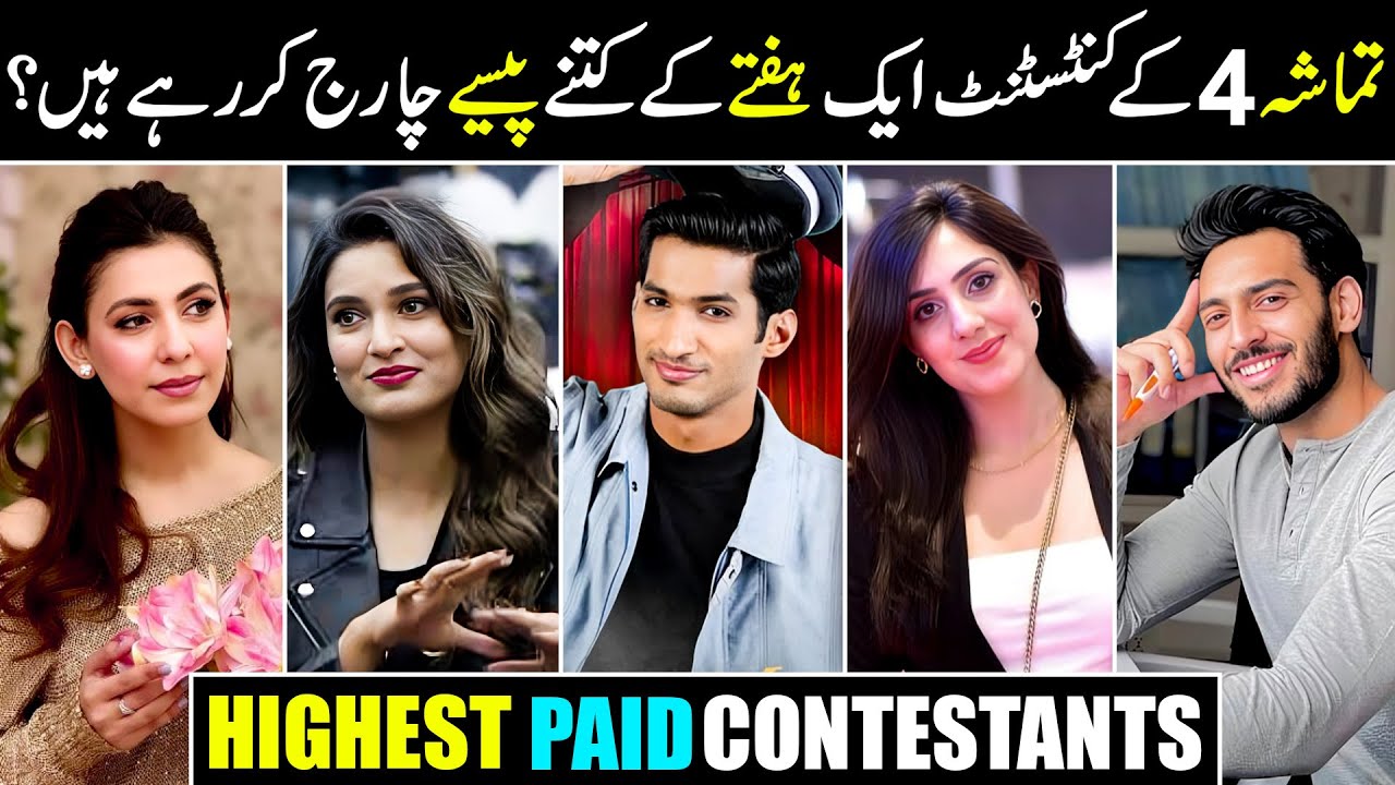Раскрыты реальные зарплаты участников 4-го сезона шоу &laquo;Tamasha&raquo; || Кто самый высокооплачиваемый у...