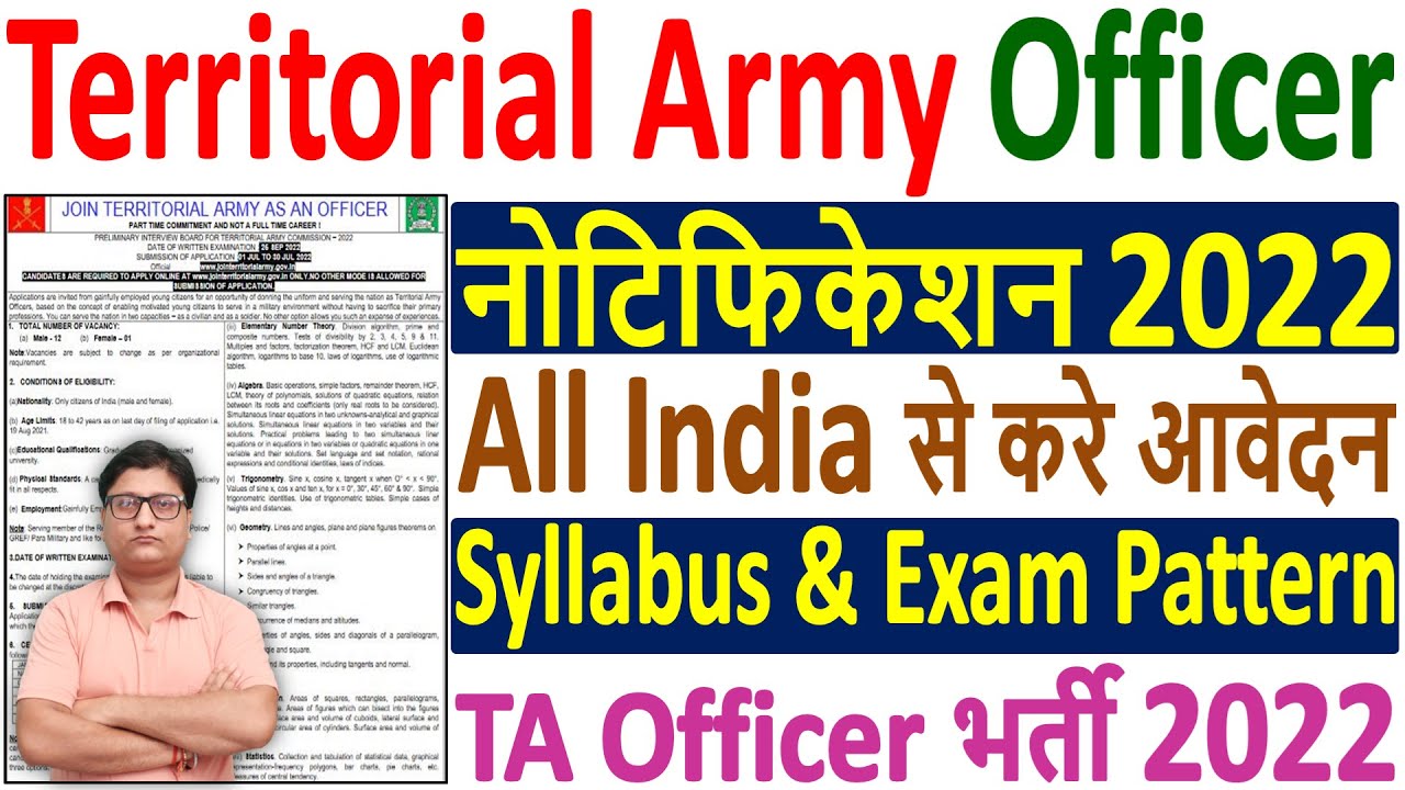 Territorial Army Officer Recruitment 2022 &brvbar;&brvbar; Territorial Army Vacancy 2022 &brvbar; TA Officer Vacancy 2022