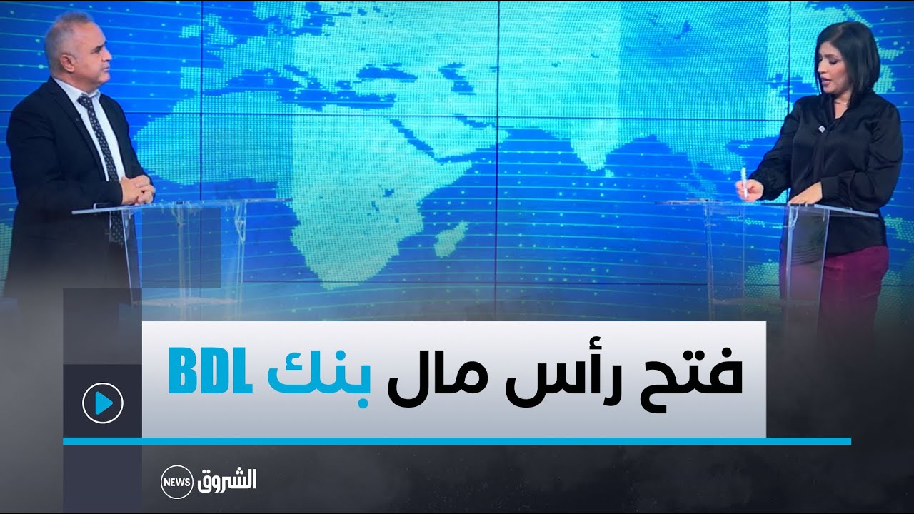 نقاش العاشرة | فتح رأس مال بنك التنمية المحلية للمواطنين بدءا من 1400 دينار