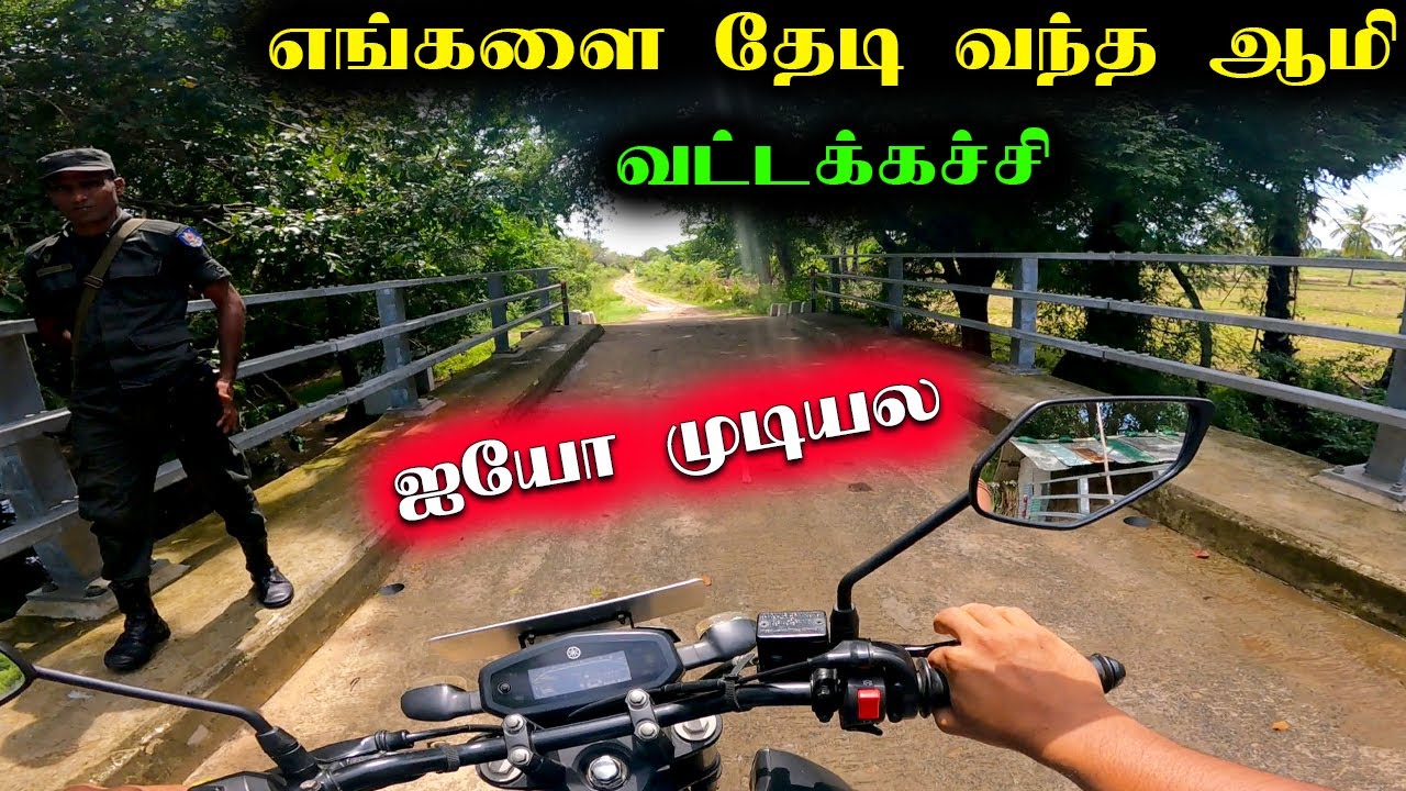 கிளிநொச்சியில் இயற்கையின்  கொடை - வட்டக்கச்சி பிரதேசம்  | Vaddakachchi | Kilinochchi | Sri Lanka