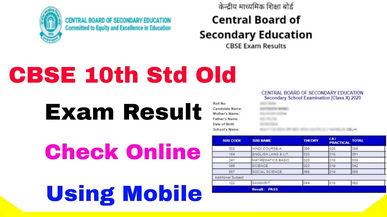 how to check cbse old exam 10th result online | check cbse 10th result | Tricky world