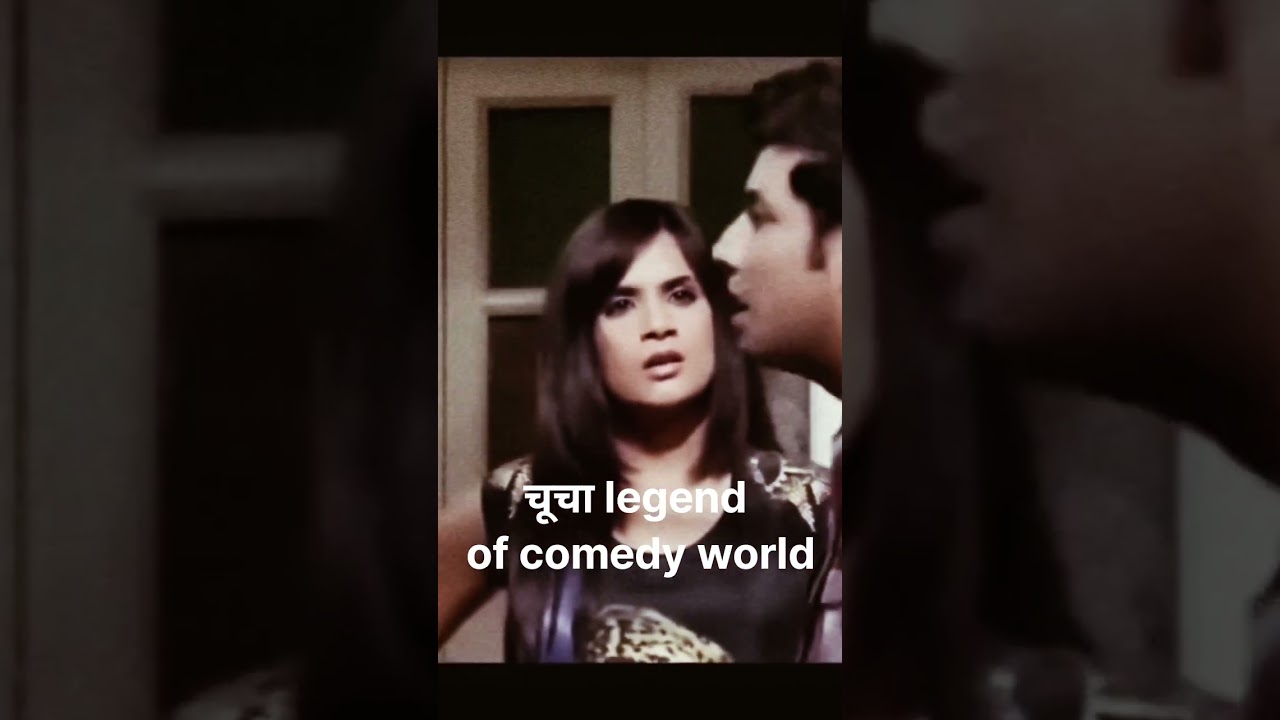 चूचा on top || #funny #comedyscenes #comedyworld