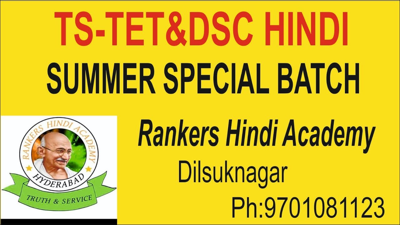 #tsdsc #hindi new  syllabus