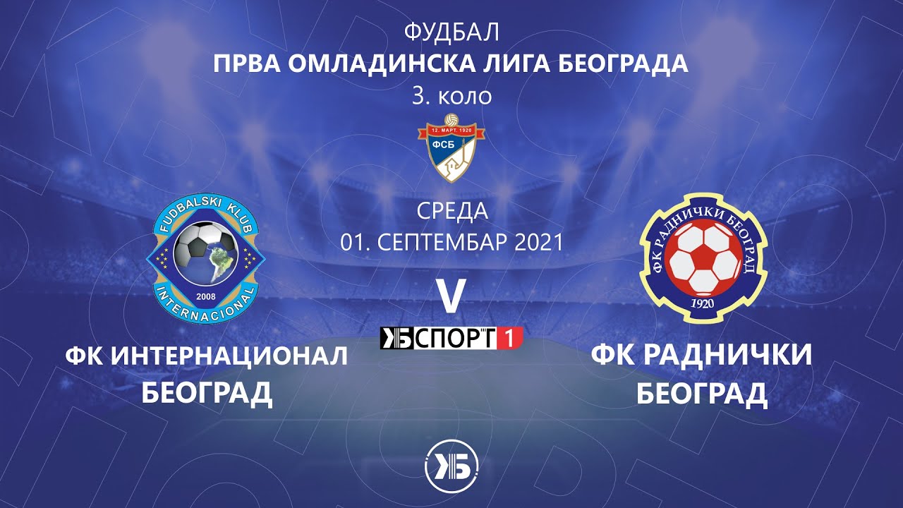 Omladinci: FK Internacional (Beograd) - FK Radnički (Beograd) | 01.09.2021