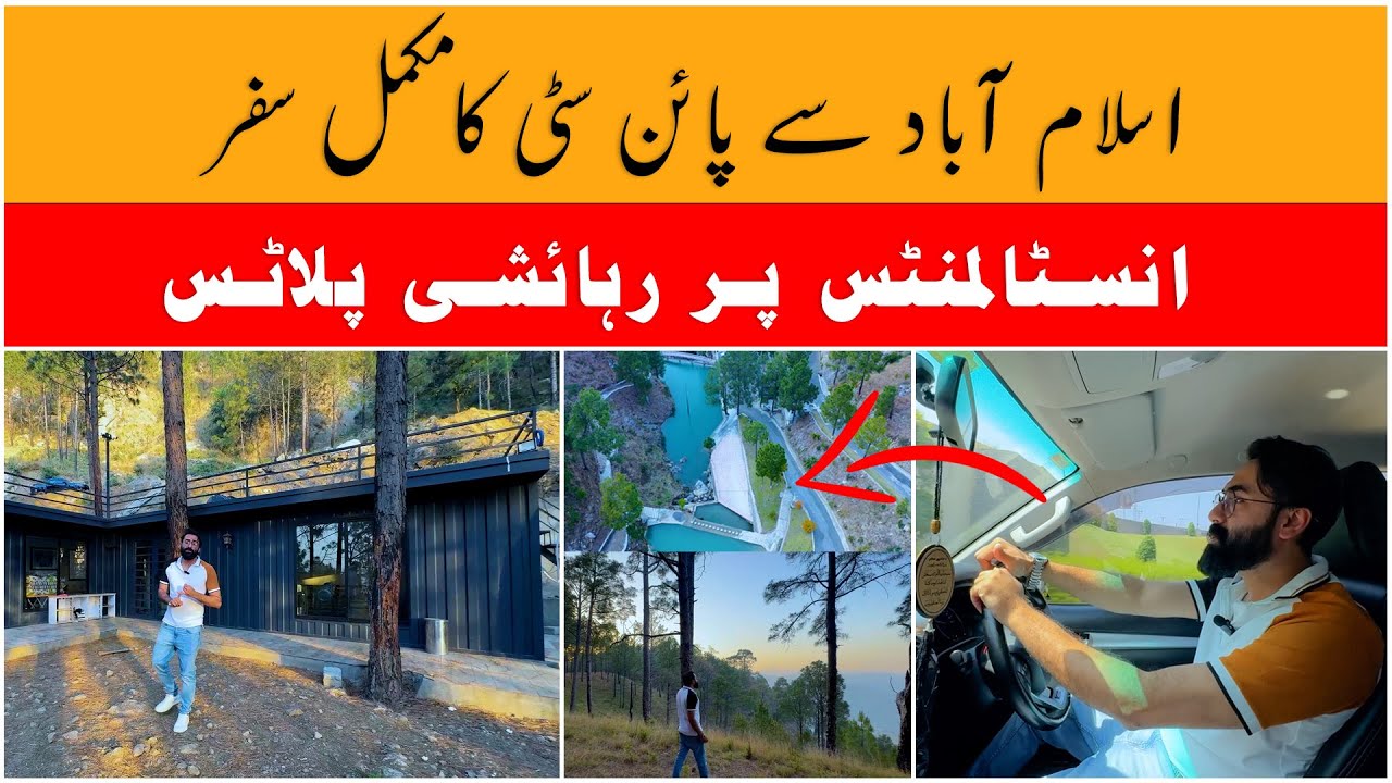 Complete Tour of Pine City | islamabad to pine city distance | Only 25 minutes drive