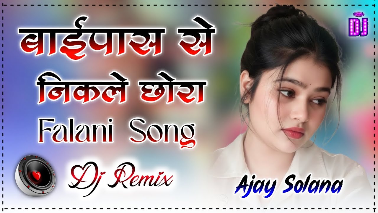 Falani (Vikram Sarkar)-Dj Remix 🔥 Bypass Se Nikle Chhora Love Song 💕 Insta Virul Trending Song 2025