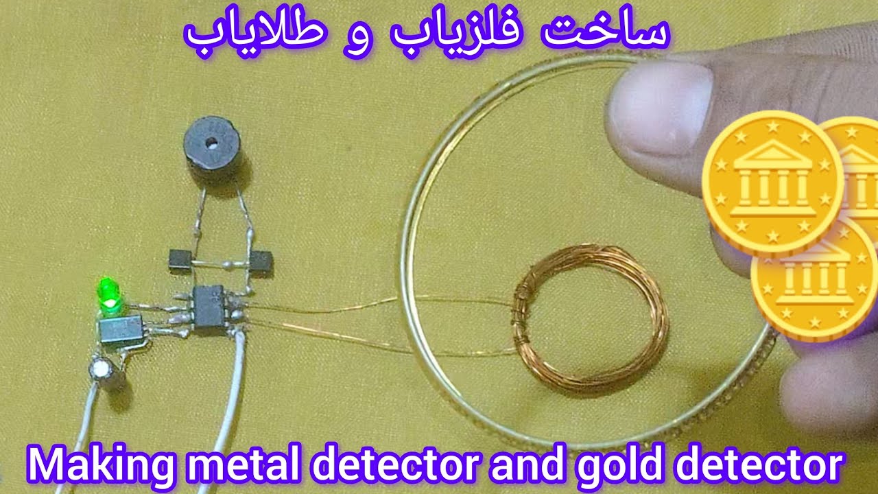 Making metal detector and gold detectors🪙 ساخت فلزیاب و طلایاب از صفر تا صد تشخیص دهنده طلاه و نقره