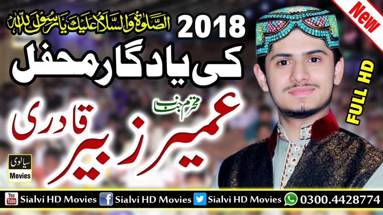 MUHAMMAD UMAIR ZUBAIR QADRI - New Program 2018 full HD By Sialvi HD Movies