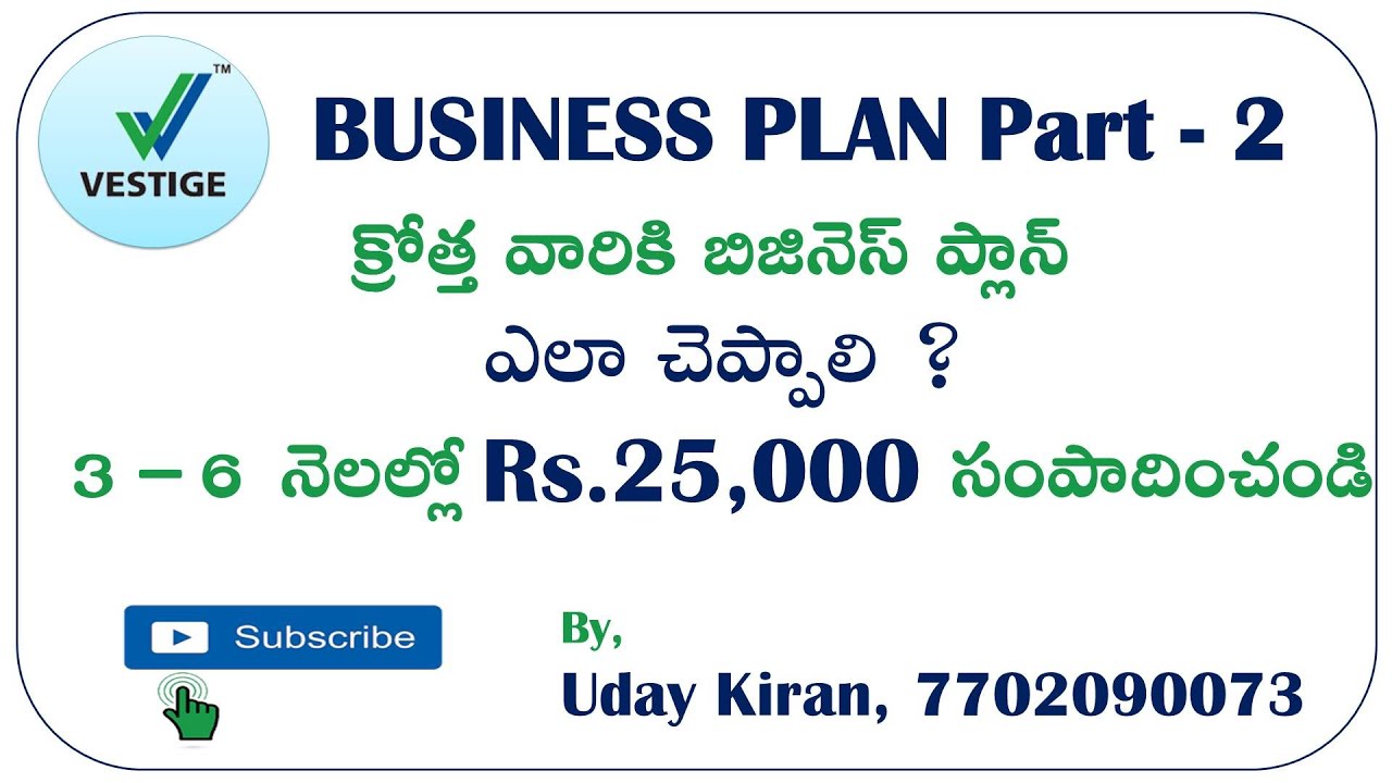 Vestige Business Plan Training Telugu - Part 2 | Plan to Earn Rs. 25,000+ with in  3-4 months|System