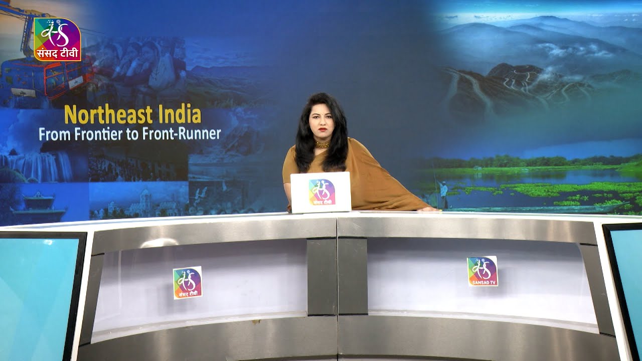 In Depth : North East: India’s Beacon of Inclusive Growth | 03 October, 2025