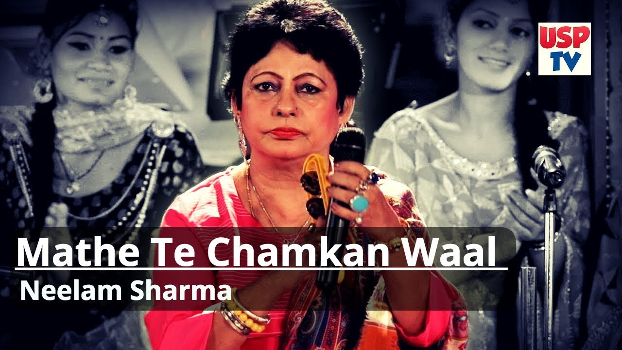 Mathe Te Chamkan Waal | Punjabi Wedding Folk Song | Din Shagna Da | Neelam Sharma