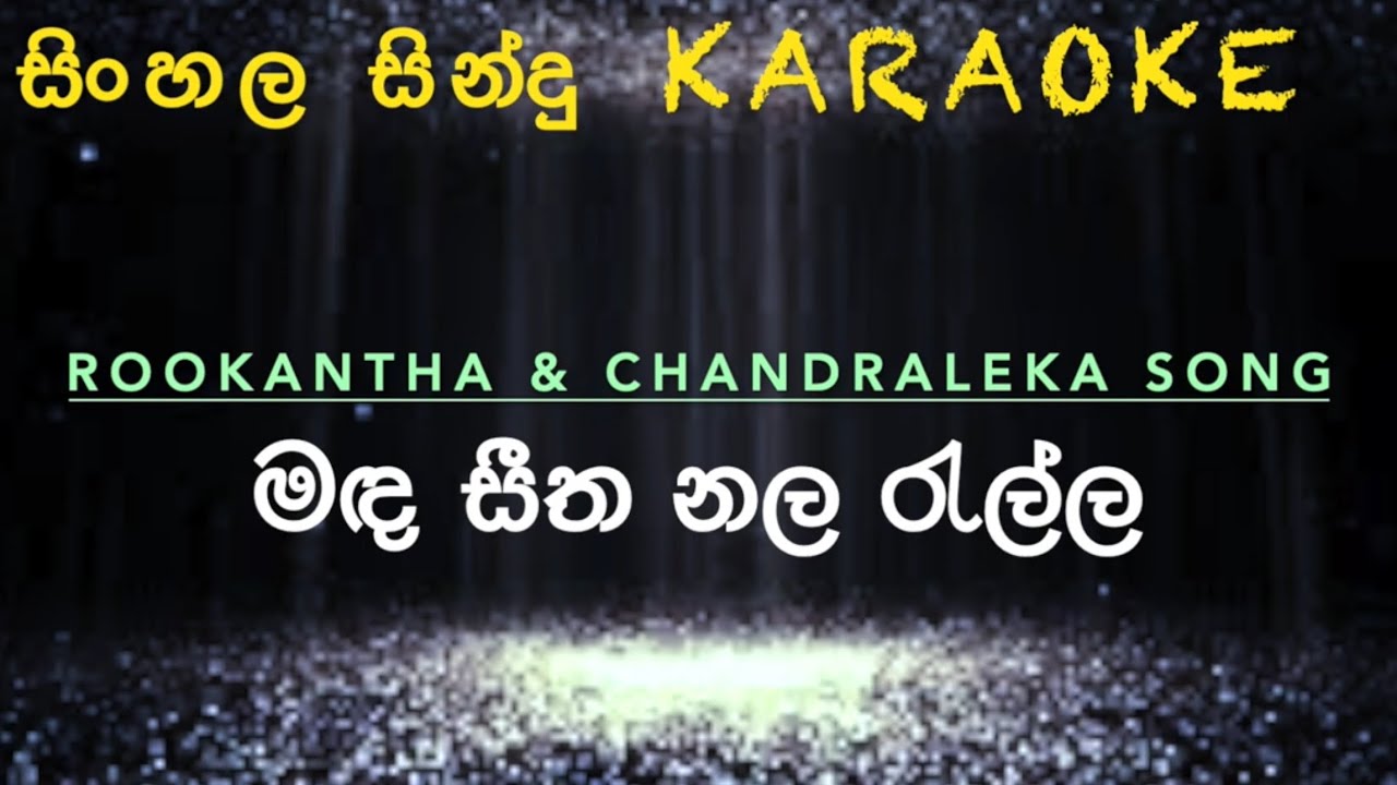Mada Seetha Nalaralla Karaoke By TK Music