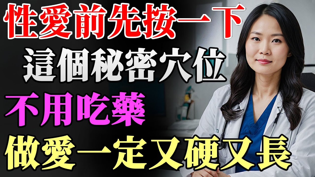 22年临床经验总结：男人40+必知的养生穴，提升活力就靠这一招