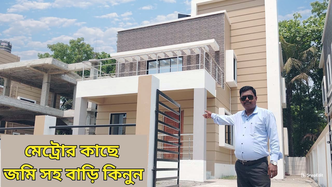 মেট্রোর কাছে জমি সহ বাড়ি কিনুন সহজ ব্যাংক লোনে | Independent Bungalow , Villa in joka#8617297649