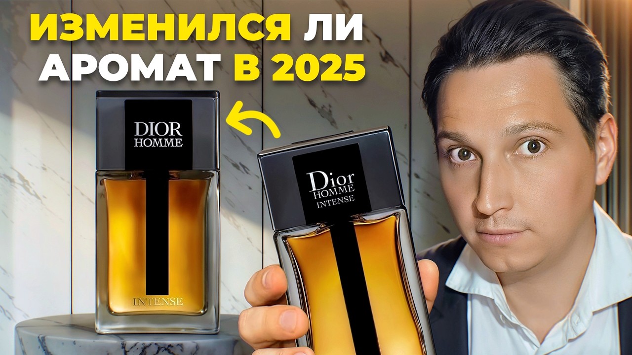 Christian Dior Homme Intense 2025