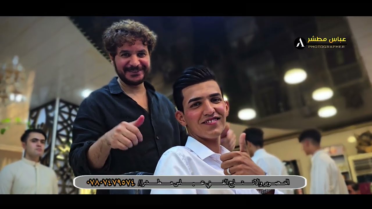 فيديو زواج العريس حسن رياض الخفاجي //التصوير والمونتاج عباس مطشر