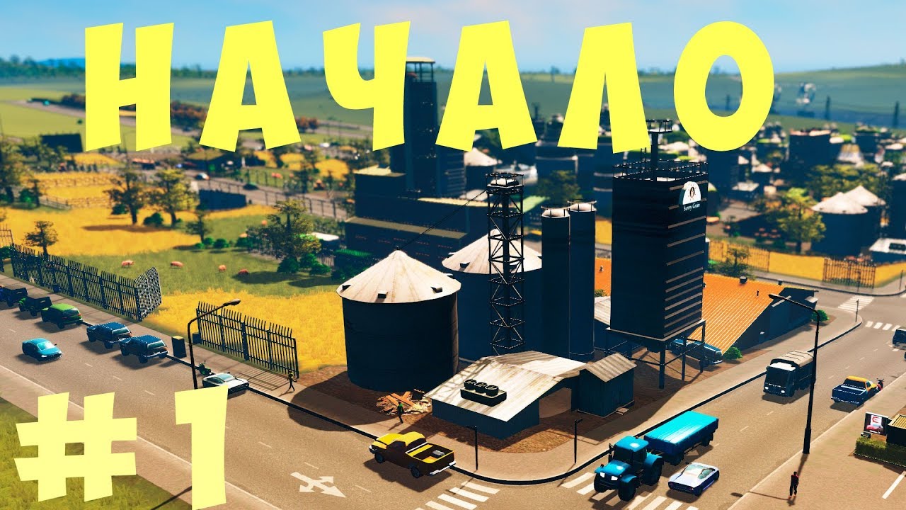 🏡 Cities Skylines: Начало Большого Города #1 [2019]