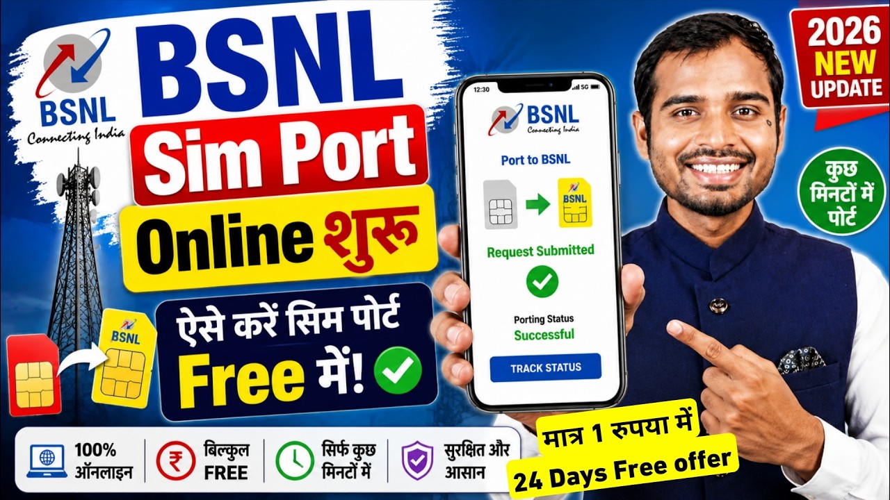BSNL Sim port online new update | How to port SIM to BSNL | How to port BSNL SIM online