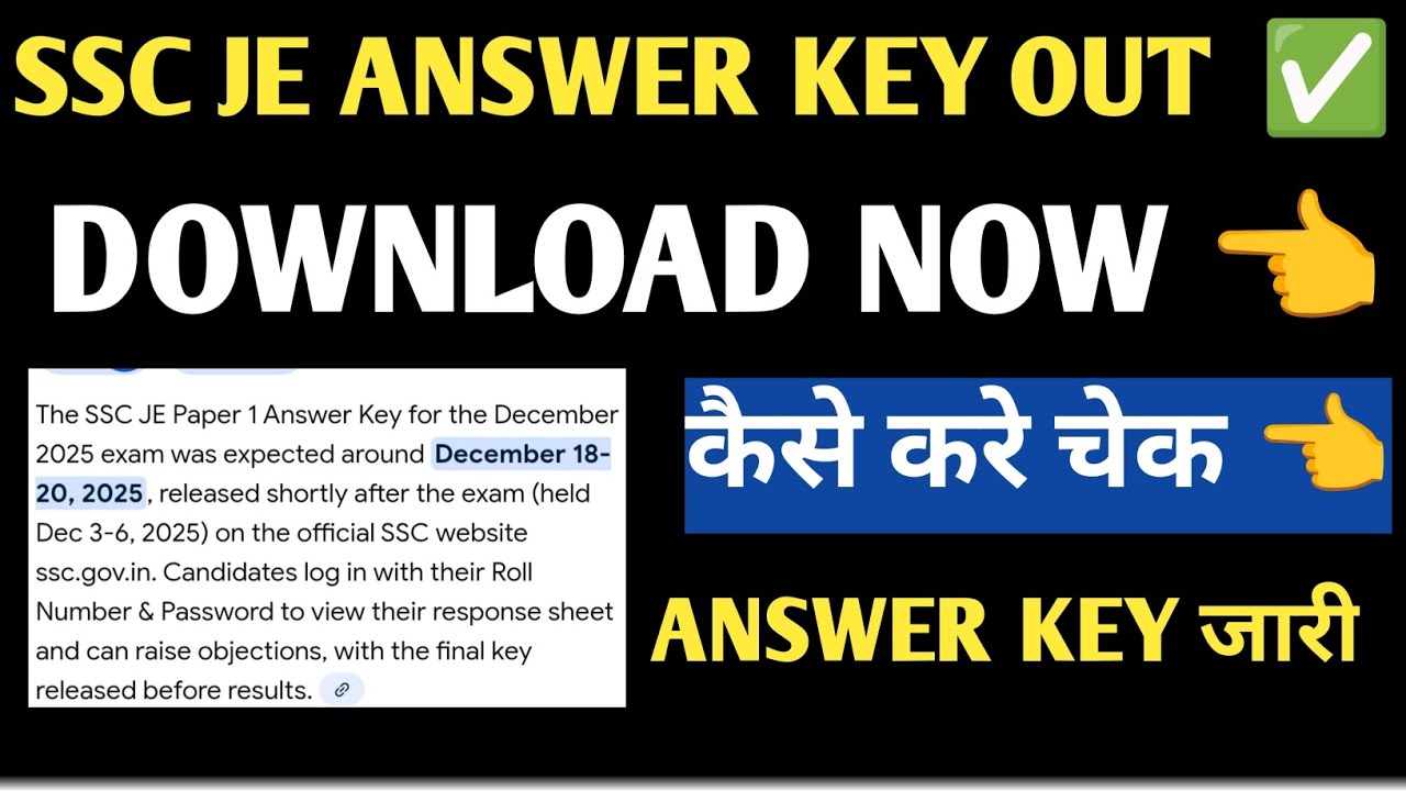 SSC JE ANSWER KEY OUT! SSC JE ANSWER KEY 2025! HOW TO DOWNLOAD! KAISE KARE CHECK! पूरी जानकारी 👈