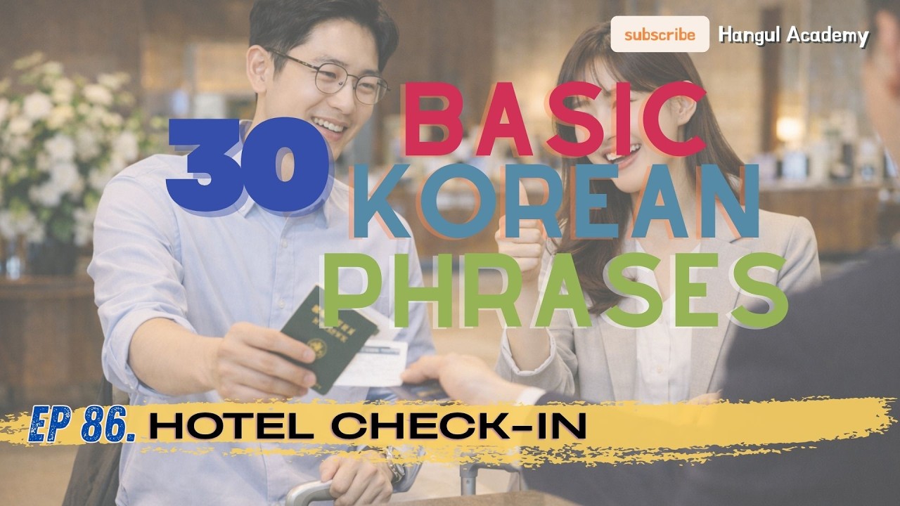 30 Basic Korean Conversation Every Day Ep 86. Hotel check-in