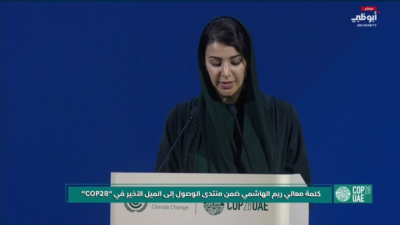 كلمة معالي ريم الهاشمي خلال منتدى بلوغ الميل الأخير في 