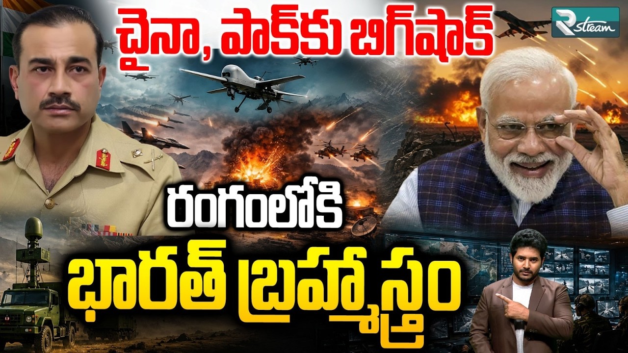 India's New 'Baaz Battalion' Explained! The Drone Army That Could Transform Future Warfare| R Stream