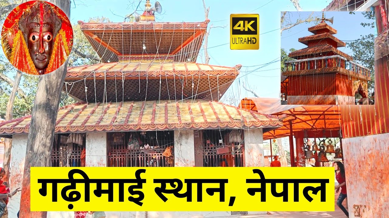 गढ़ी माई स्थान,नेपाल | Gadhi mai sathan, Nepal | गढ़ी माई मेला नेपाल | Full 4K  Vloging Video