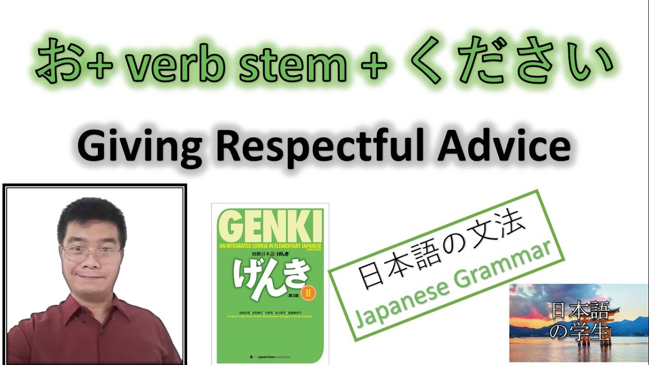 『GENKI 2』Lesson 19 (2)┃ 