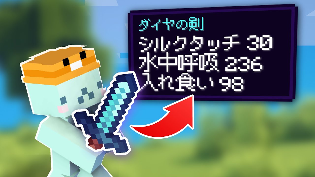 毎秒エンチャントされる世界でエンドラ討伐できる？【マイクラ】