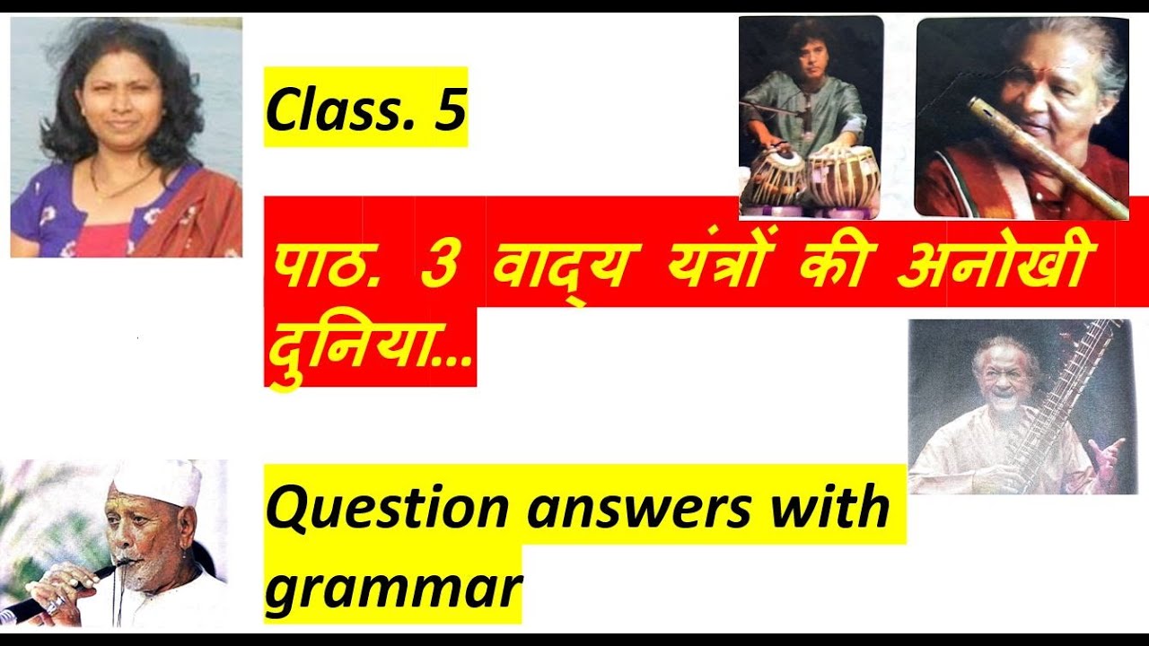 Class. 5 पाठ. 3 वाद्य यंत्रों की अनोखी दुनियाQuestion answers with grammar