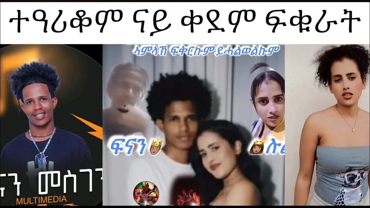 ደስ ዝብል ዕላል 😂😂