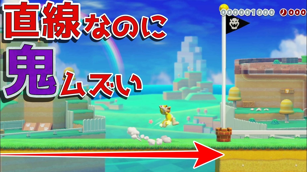 ネコマリオで限界を超えろ！【マリオメーカー2】