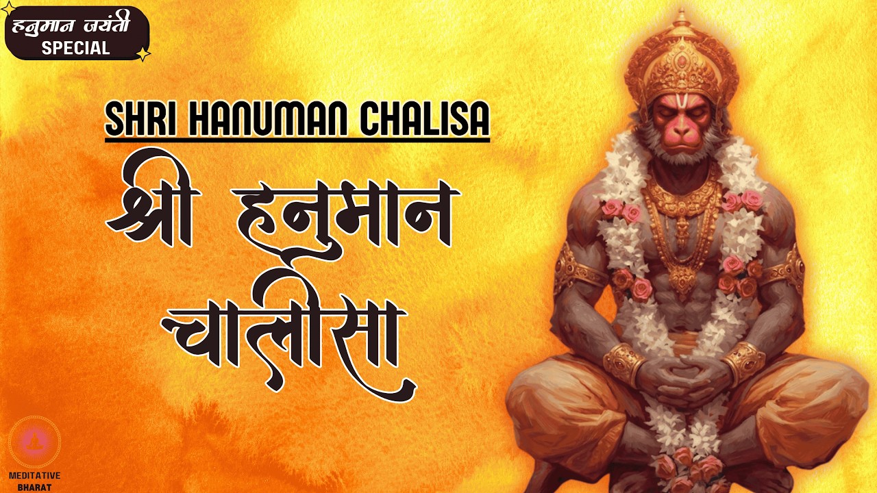 Shri Hanuman Chalisa | Hanuman Jayanti 2026 Special | Most Powerful Hanuman Chalisa