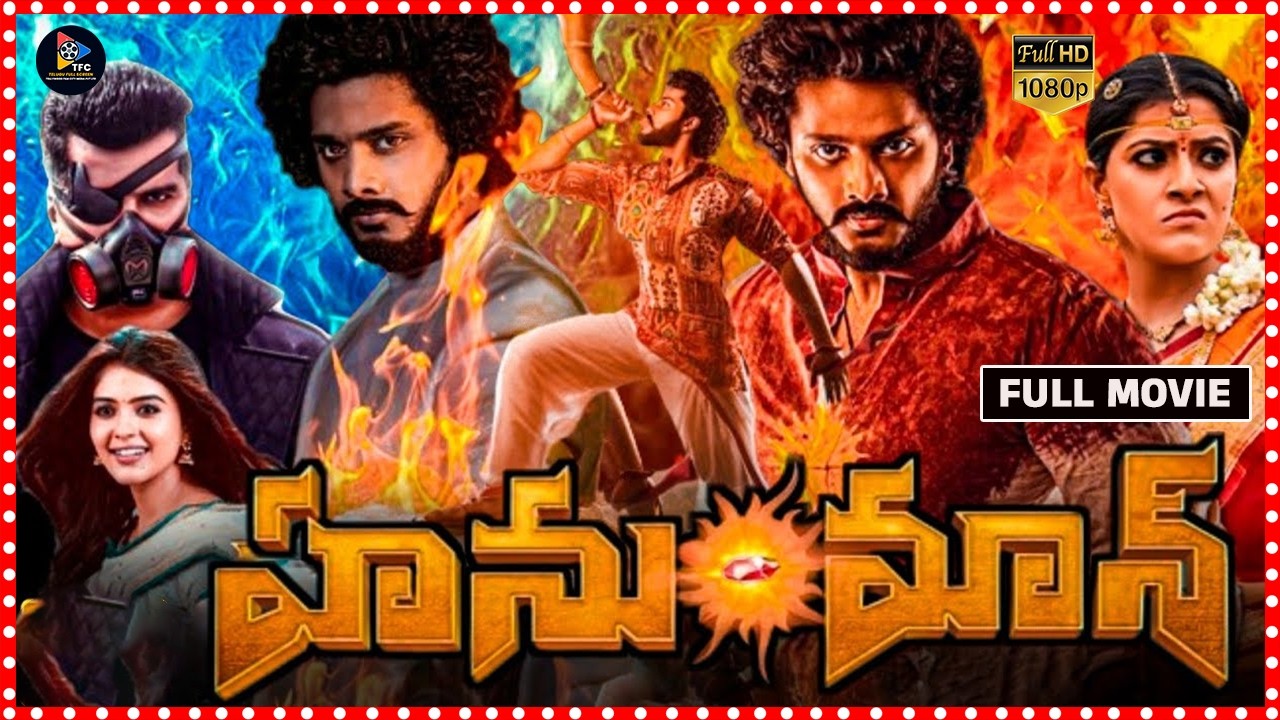 Telugu Devotional Super Hero Blockbuster Hanu-Man Full HD Movie || Teja || Amritha @telugufullscreen