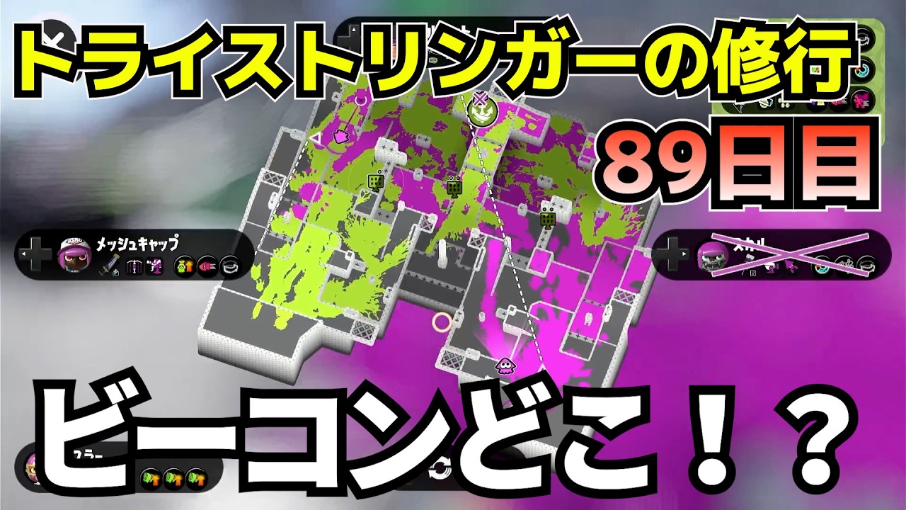 アラフォー主婦のスプラトゥーン！地図見てもわからない人