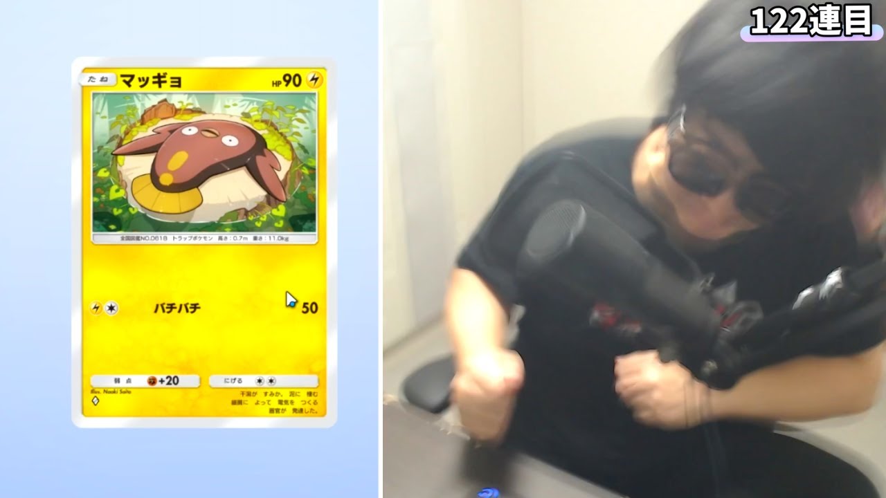 全視聴者がドン引きした特大台パンをご覧ください。【ポケポケ】 Pokémon Trading Card Game Pocket実況