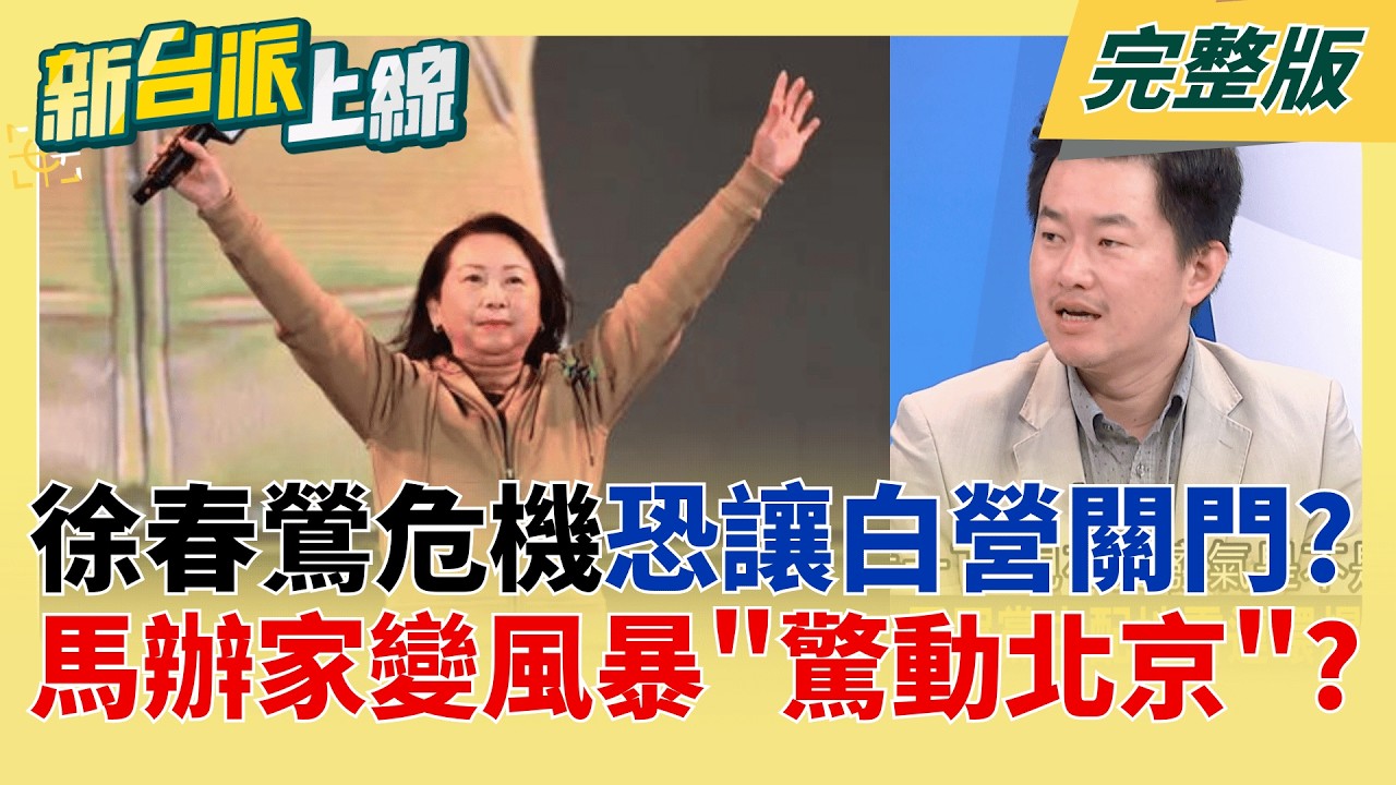 中共滲透台灣