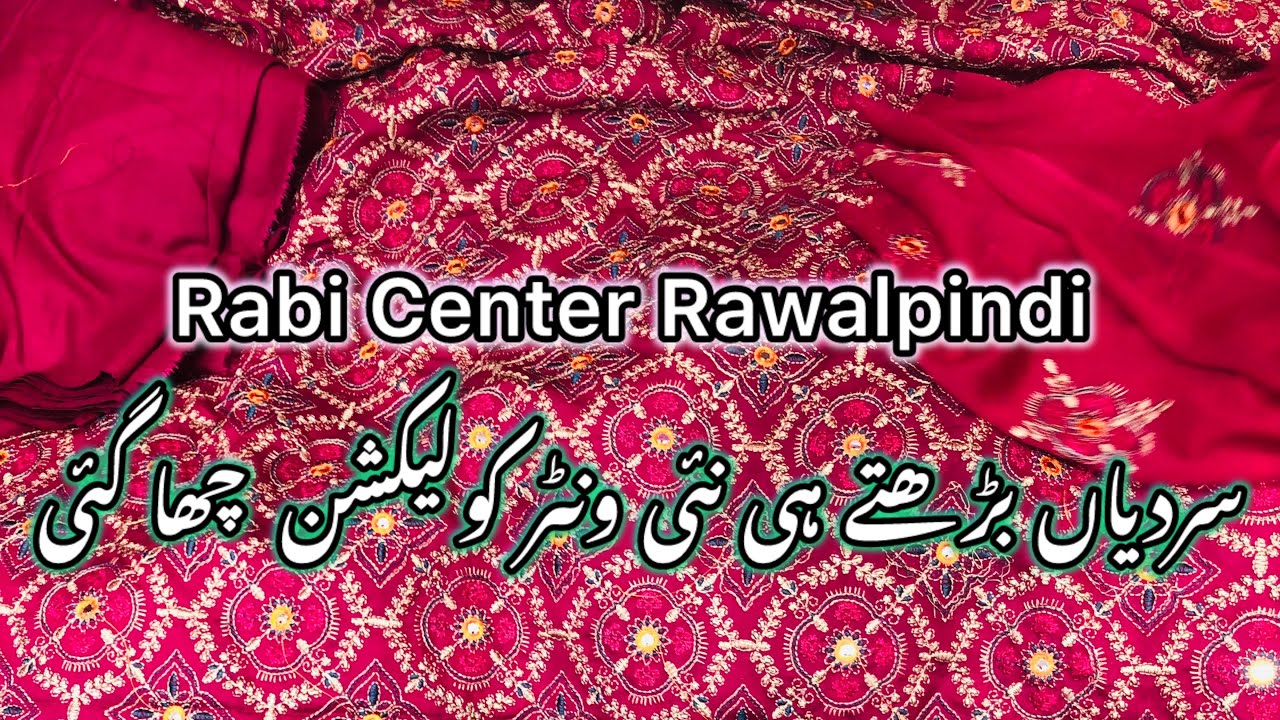 Rabi Center Rawalpindi | Rawalpindi Cloths Shops | New Winter Collection | Bareeze Karandi