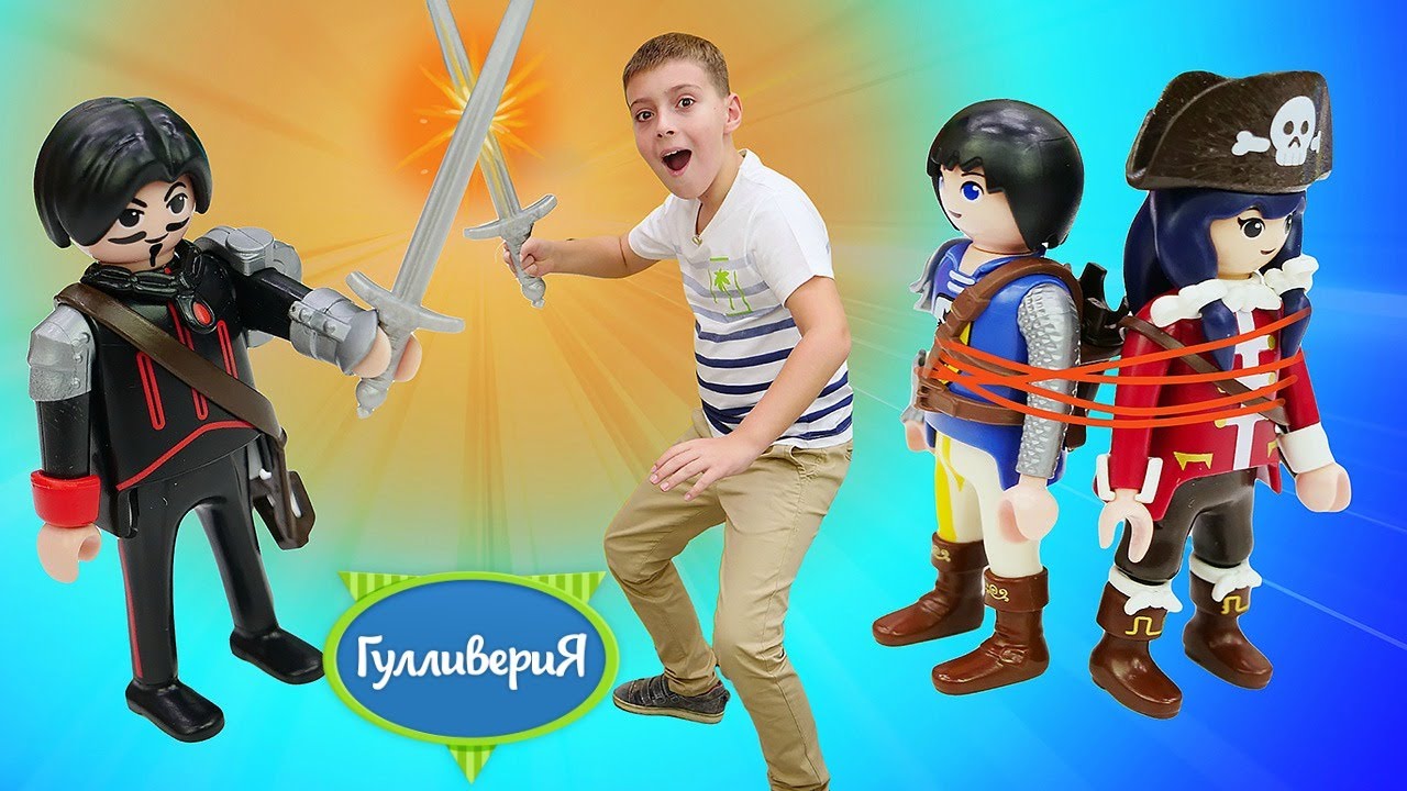 Игровое шоу Гулливерия. Супер четверка Плеймобил против пиратов! Классные веселые истории.